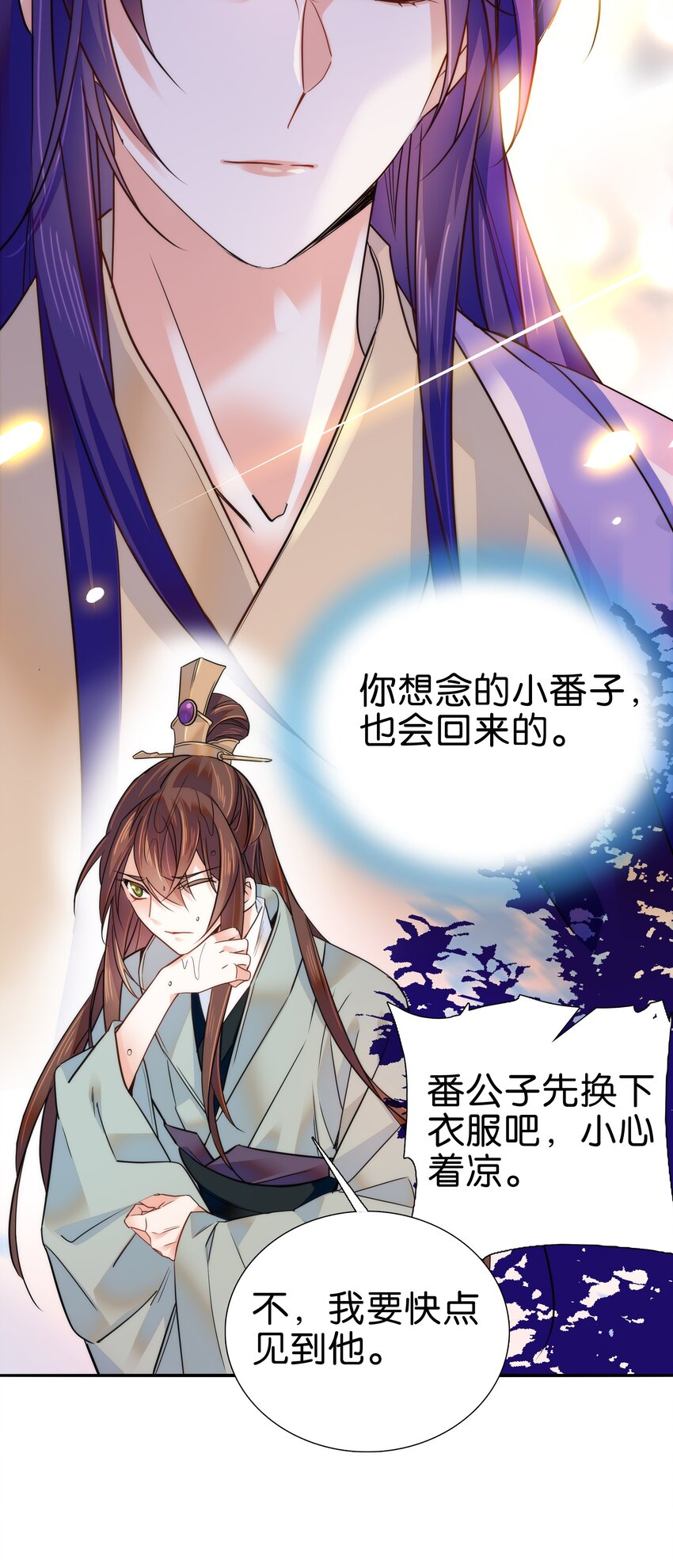077 置之死地而后生21