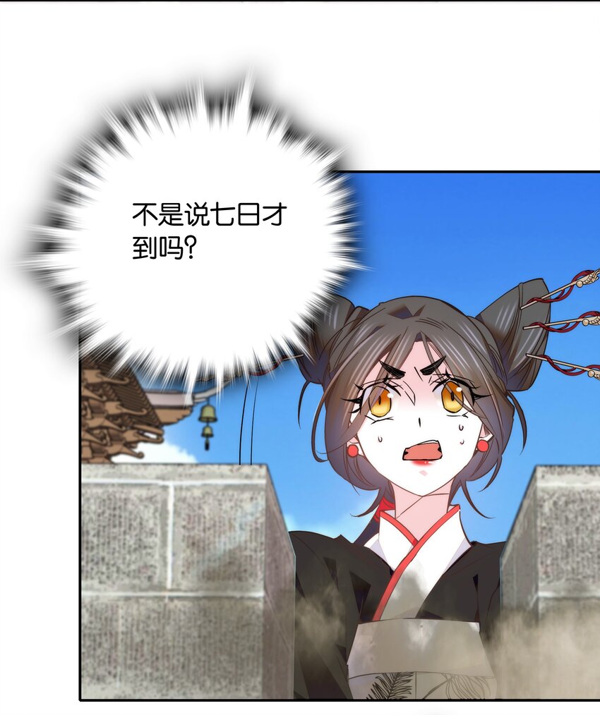 054 救兵3