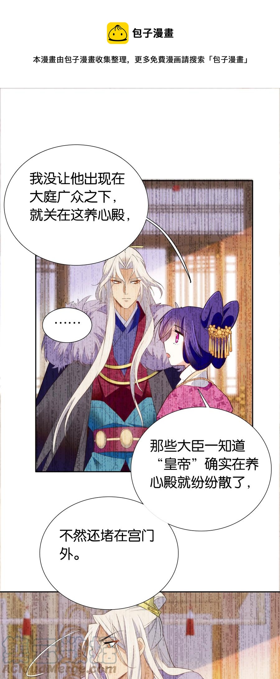 071 太草率了吗？16