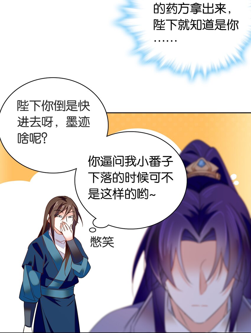 084 这就是你倒戈的理由？4