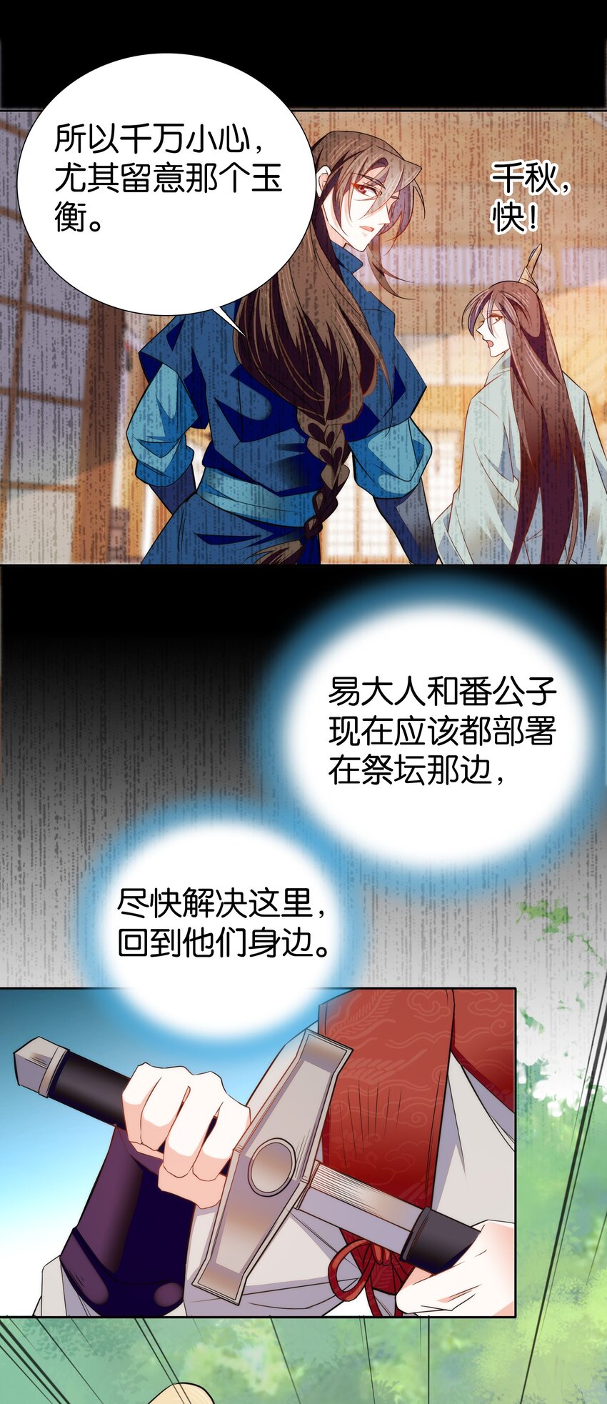 079 争锋相对！16