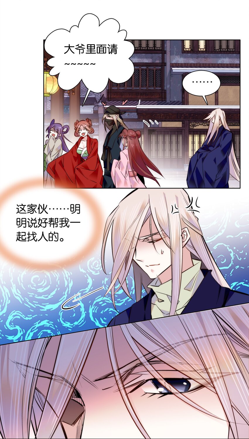 040 分头行动18