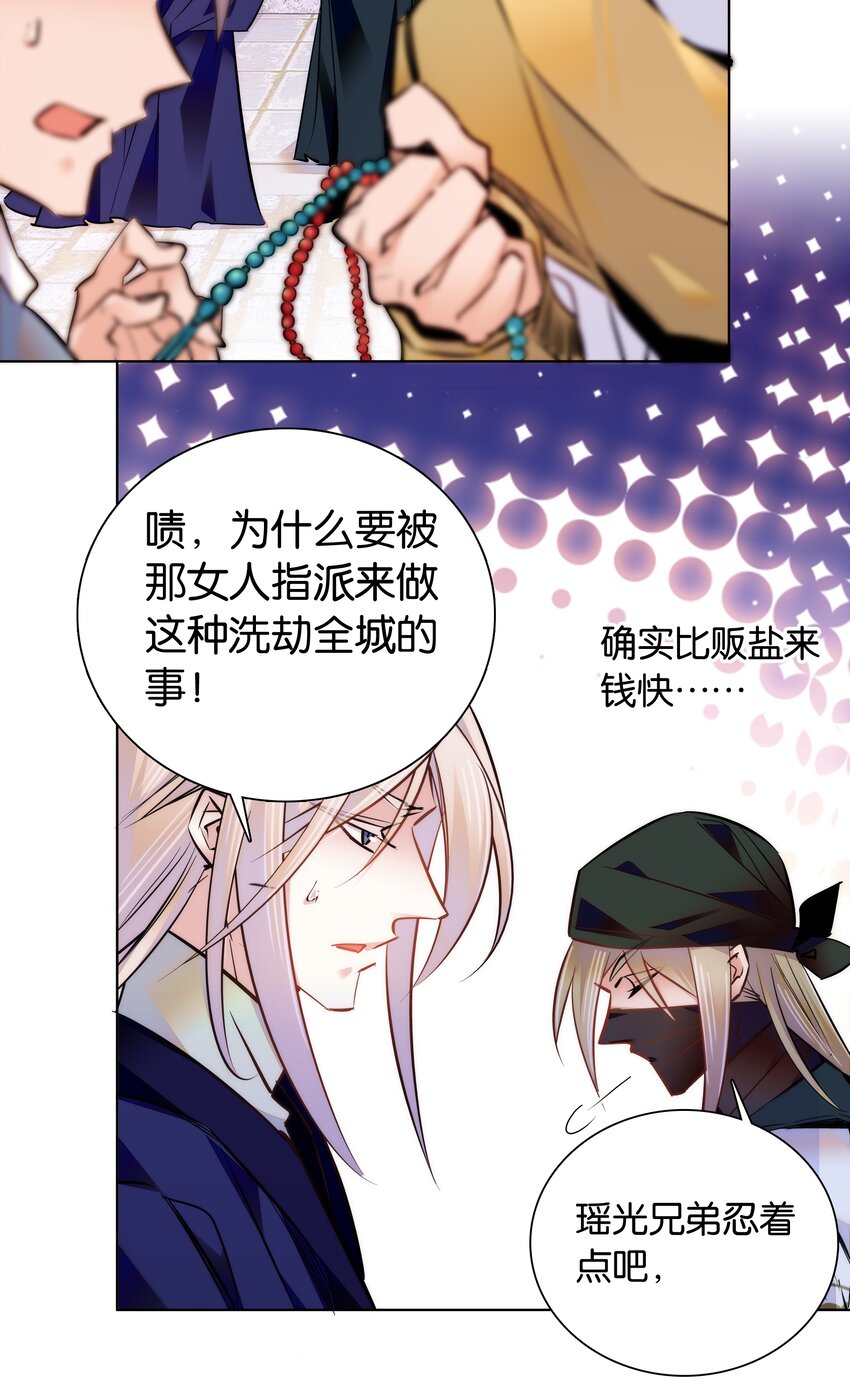 040 分头行动14