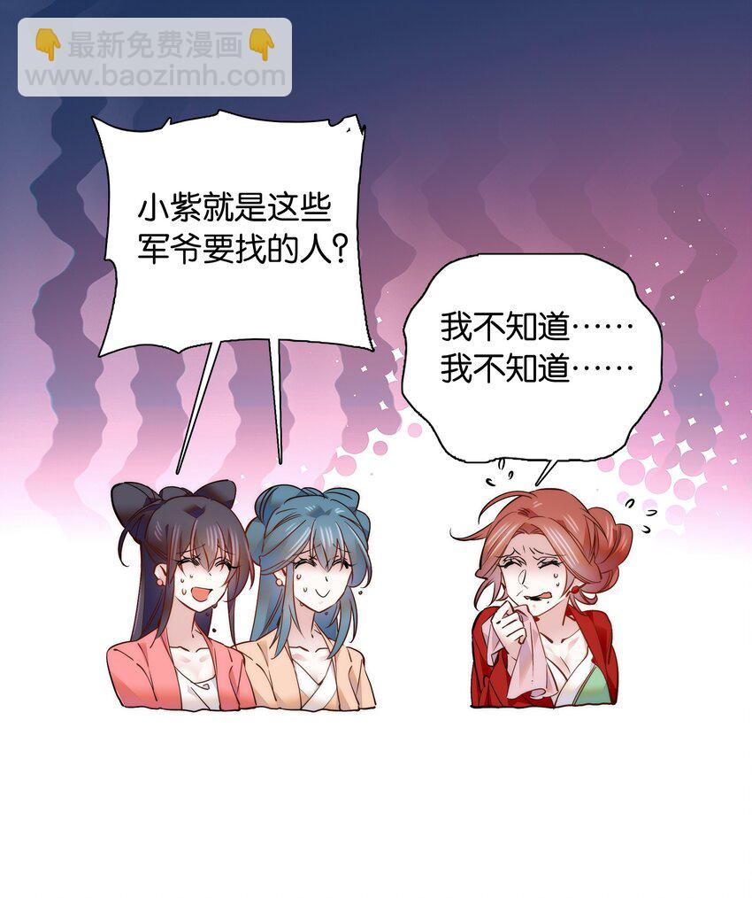 050 紫君的两副面孔13