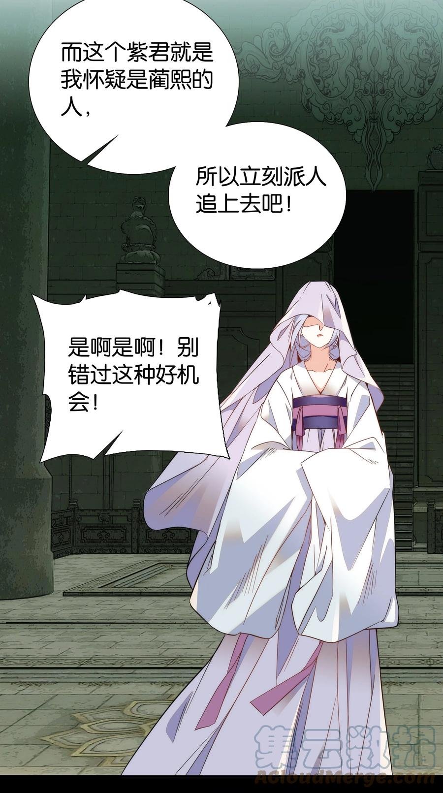 064 紫君吃错了？16