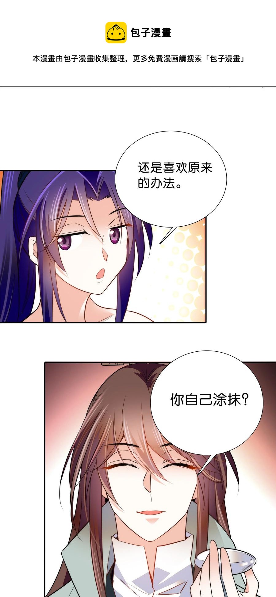 063 这也太撩了！7