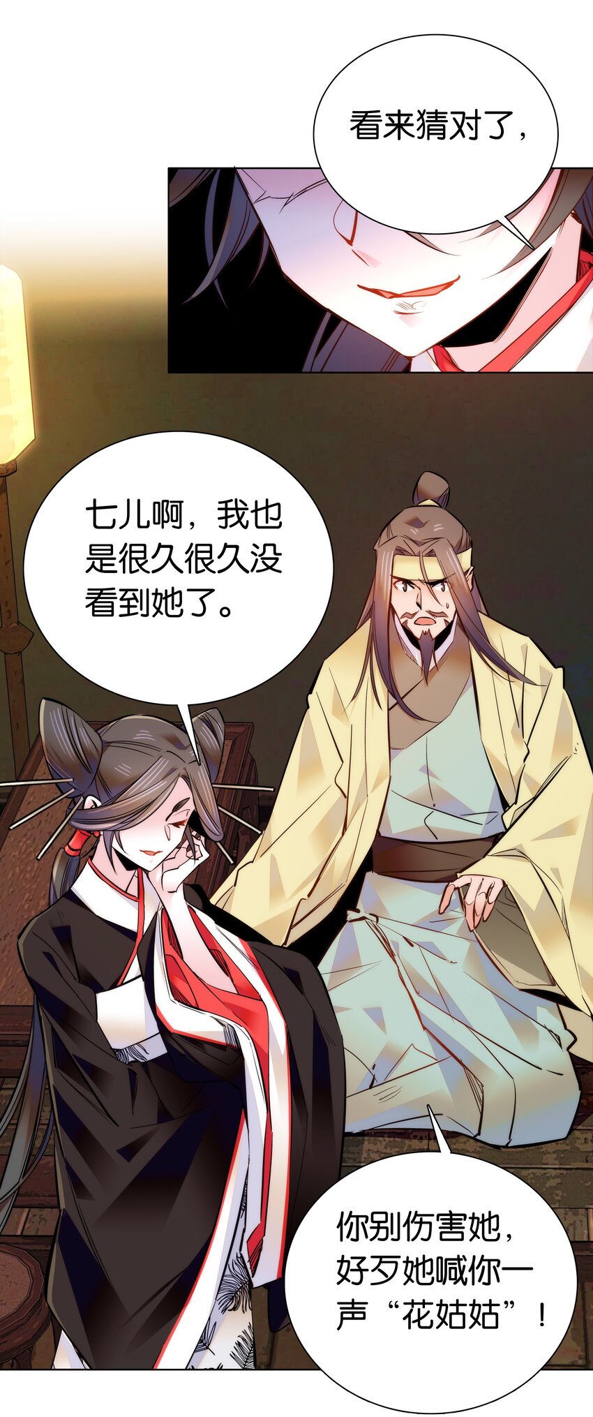 040 分头行动9
