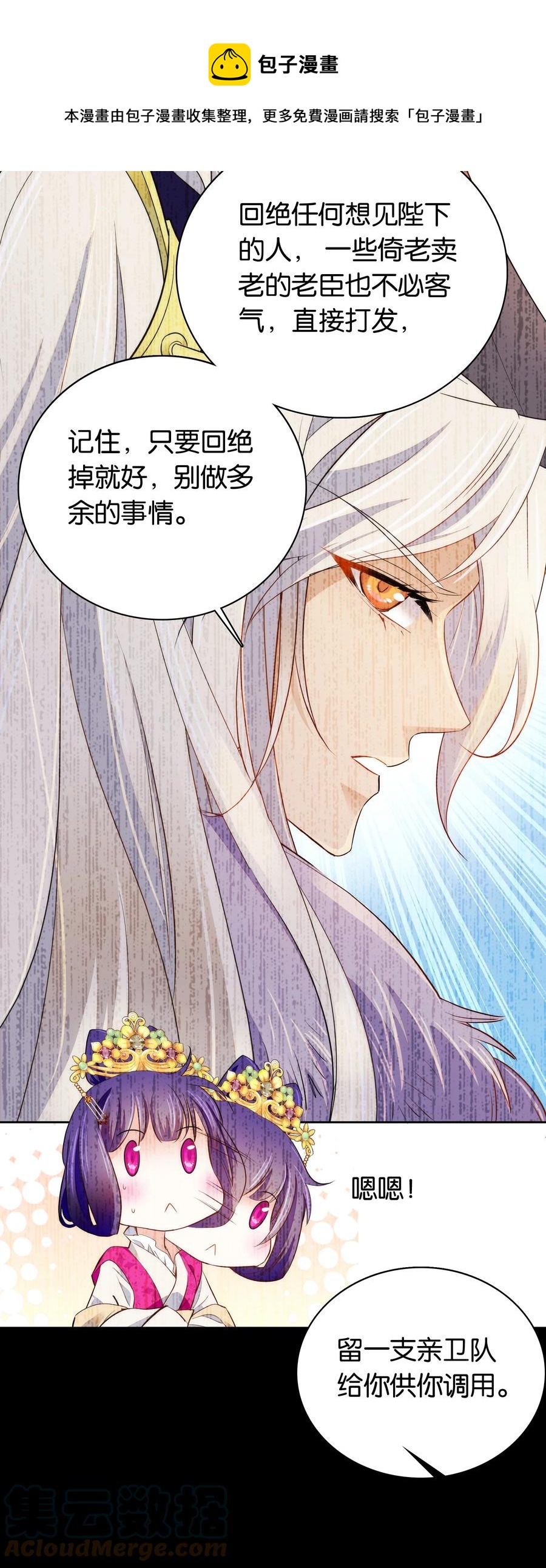 071 太草率了吗？4