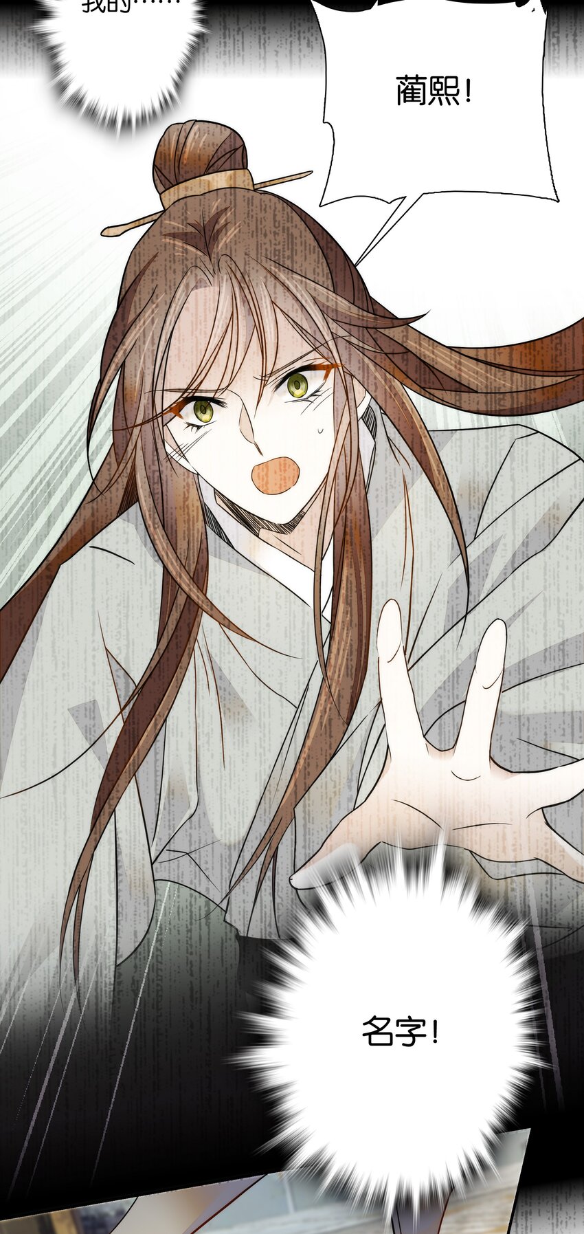 057 我是……蔺熙？！5