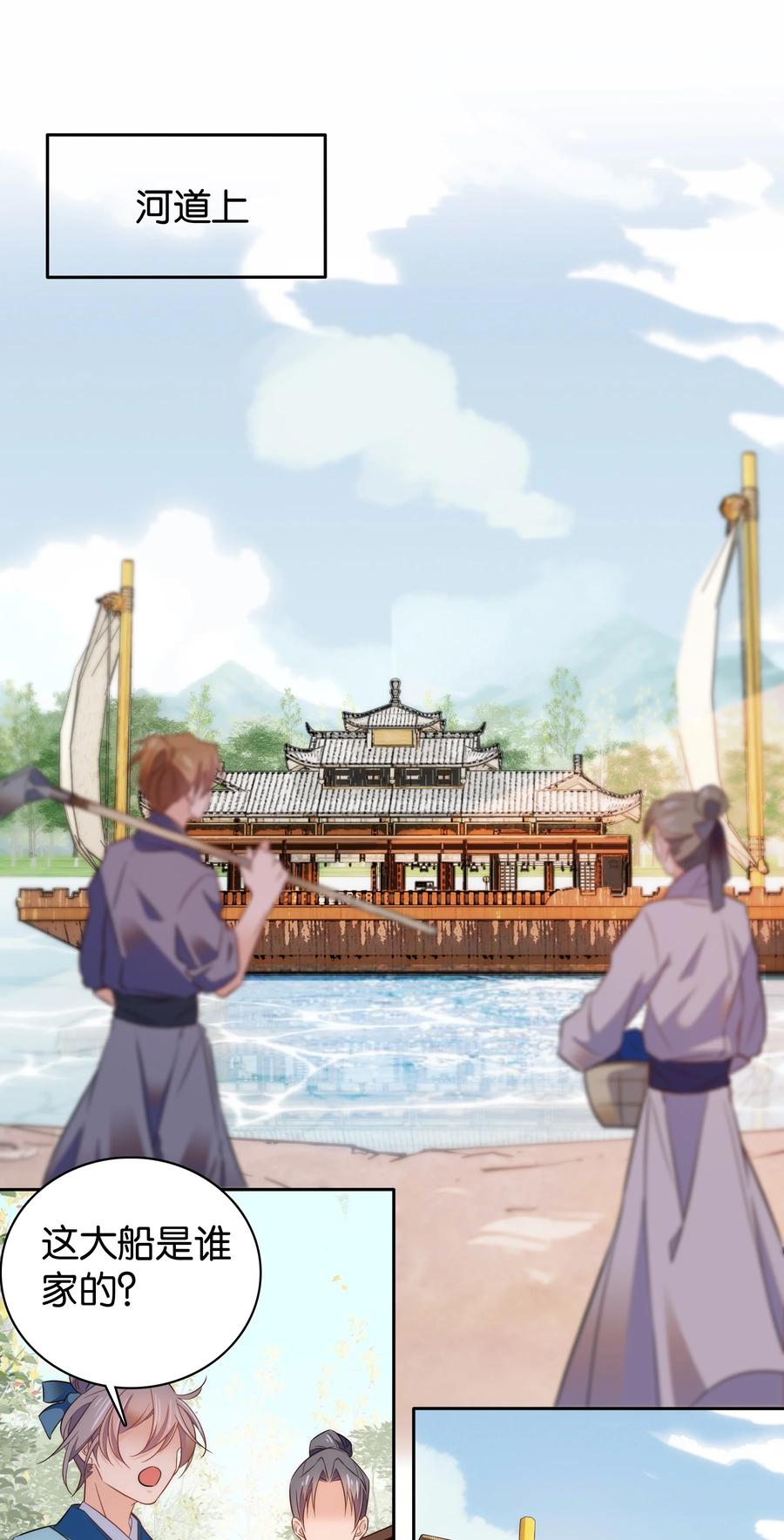 068 谣言四起1