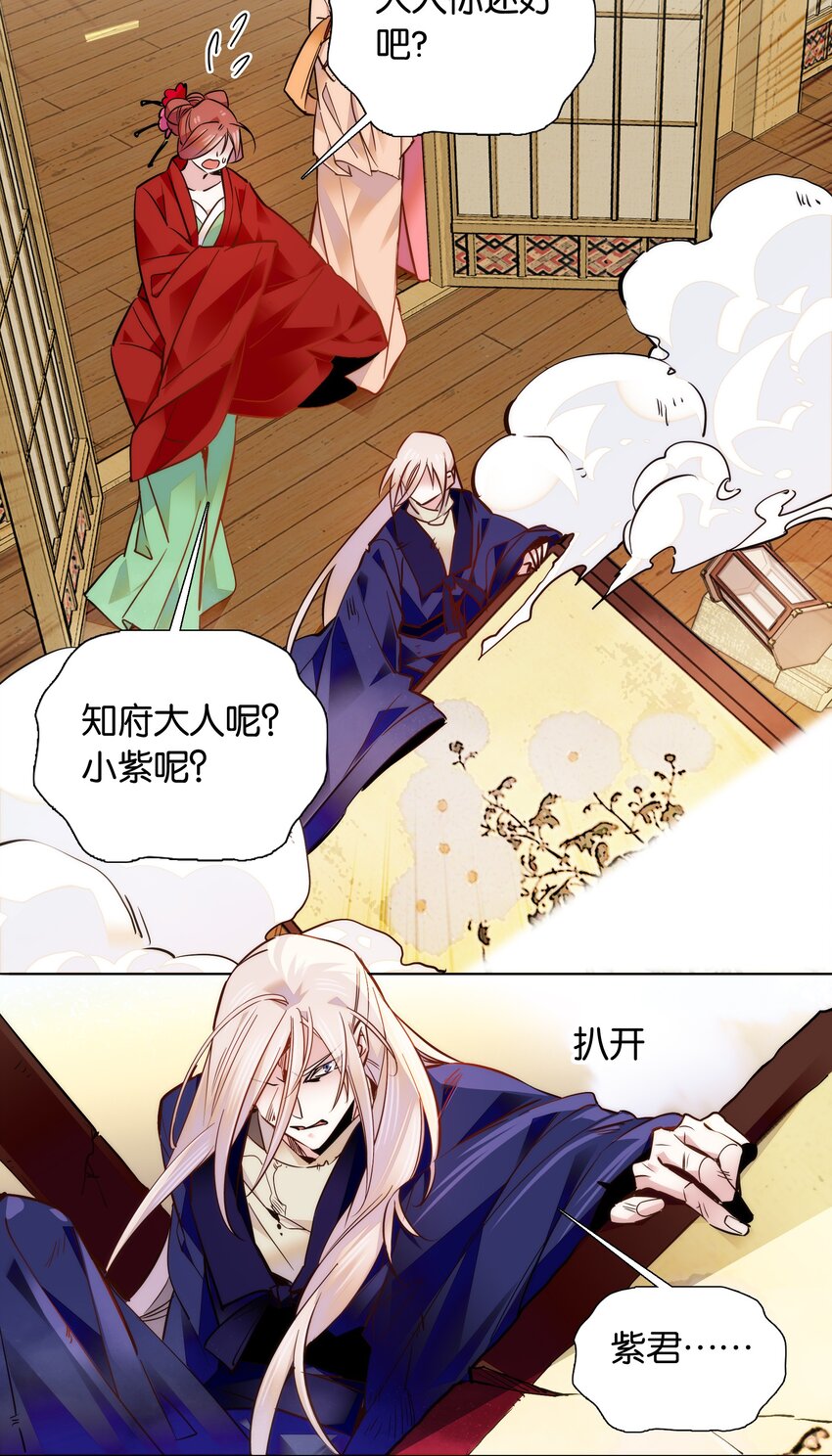 050 紫君的两副面孔8