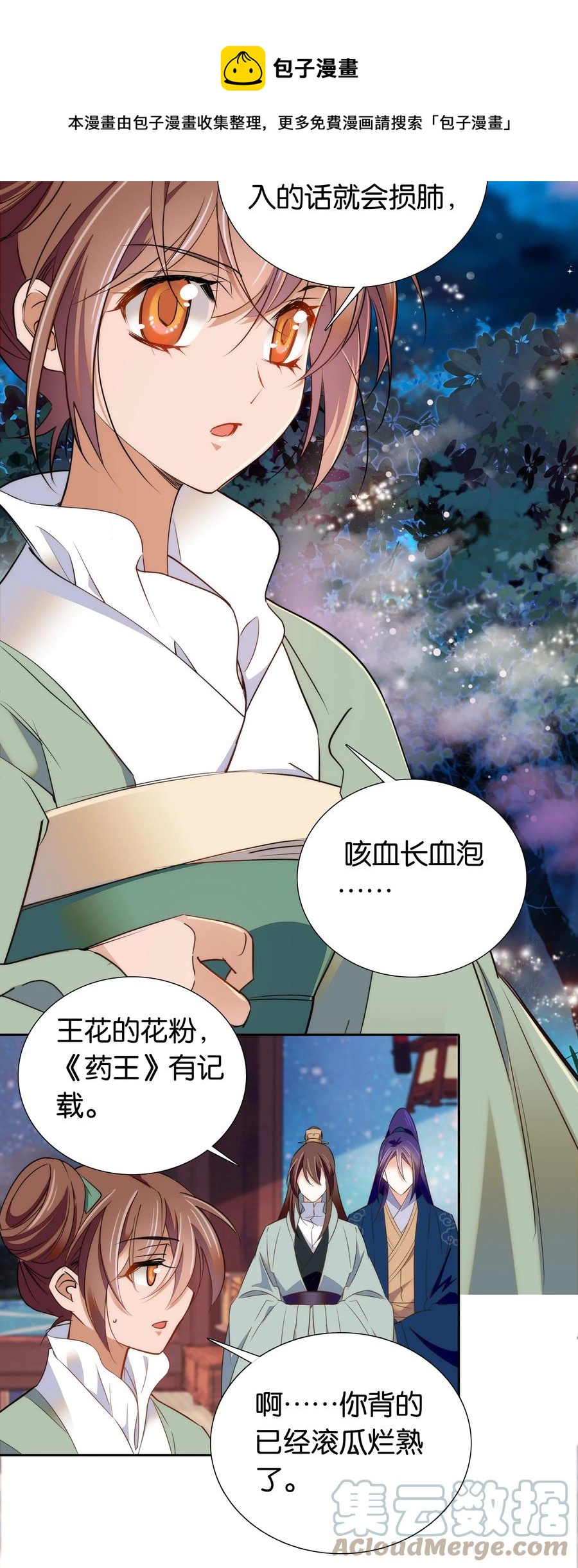 072 小十四怎么这打扮？8
