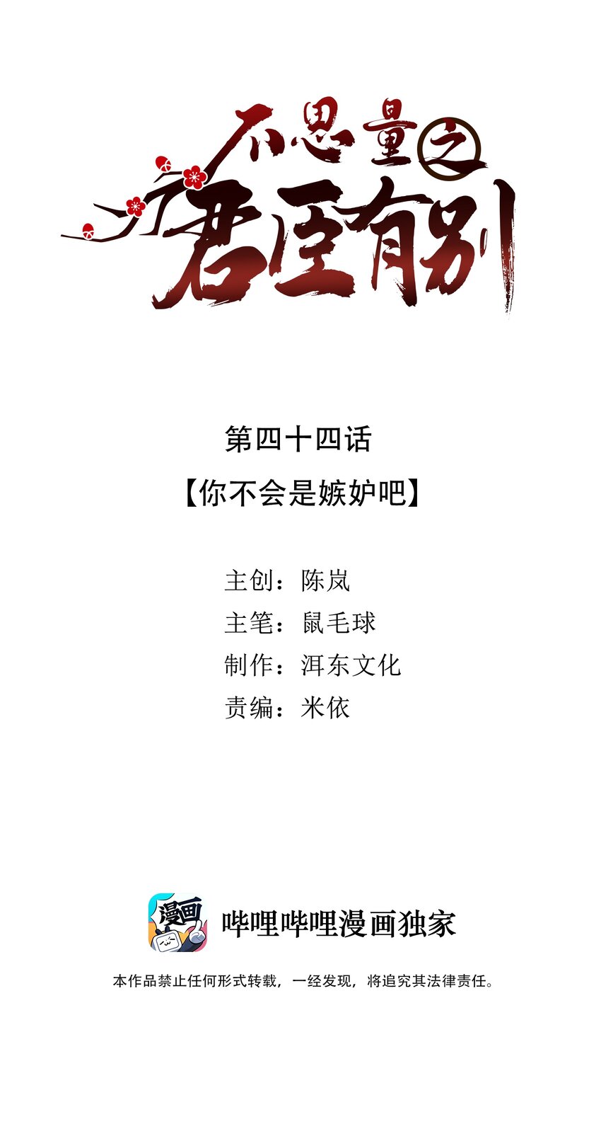 044 你不会是嫉妒吧1