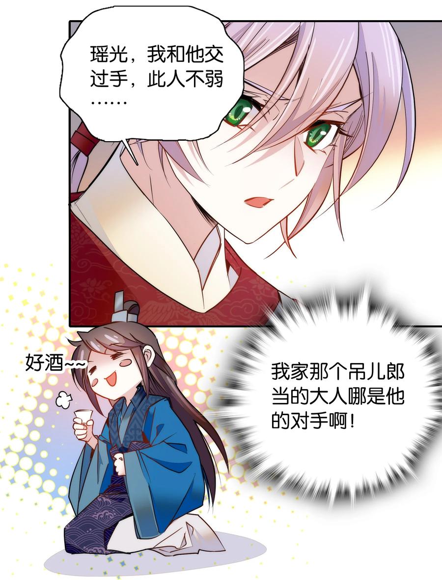 058 先担心一下我吧！15