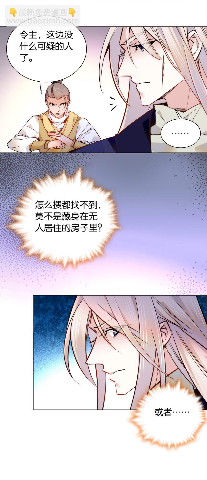 049 落入“温柔”陷阱12