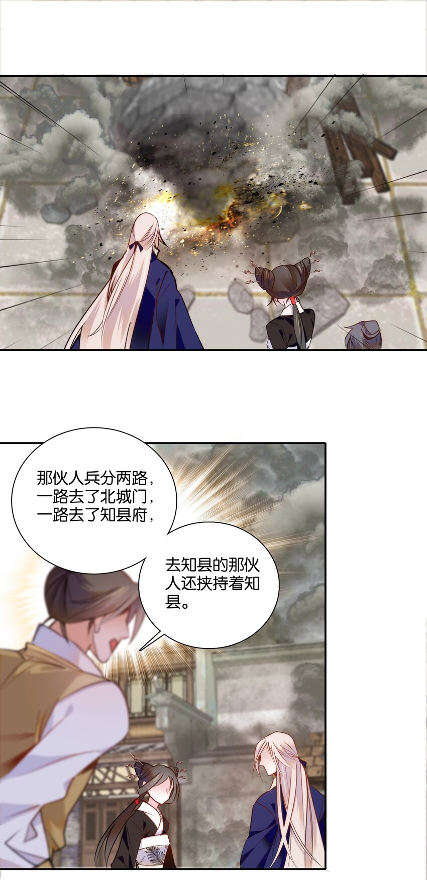 053 你的后背就交给我了！8