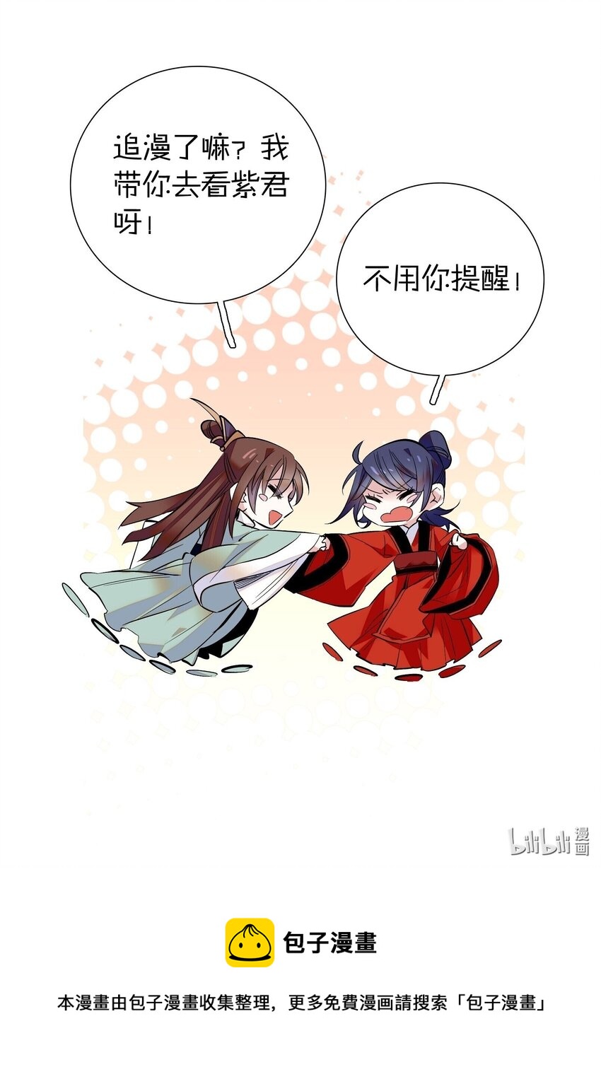 056 要是伤到他，你什么都得不到28