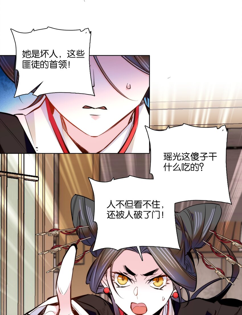 046 你就是天璇？6