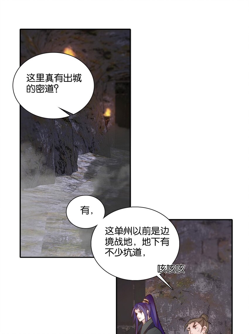 053 你的后背就交给我了！2
