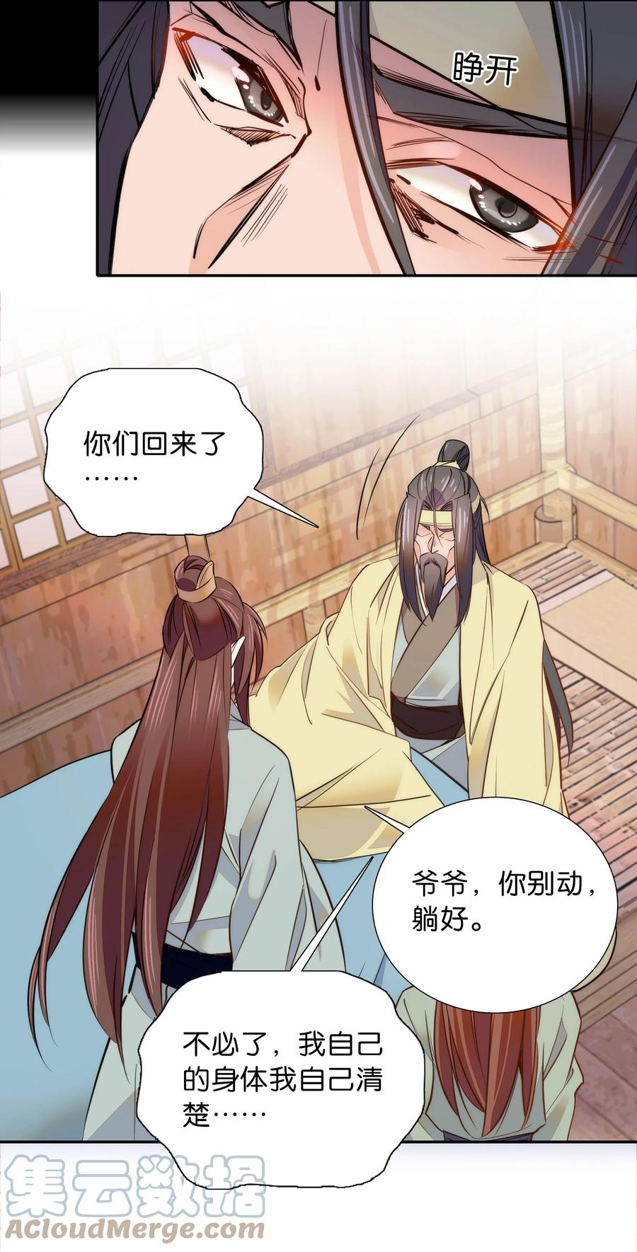 061 回皇城4