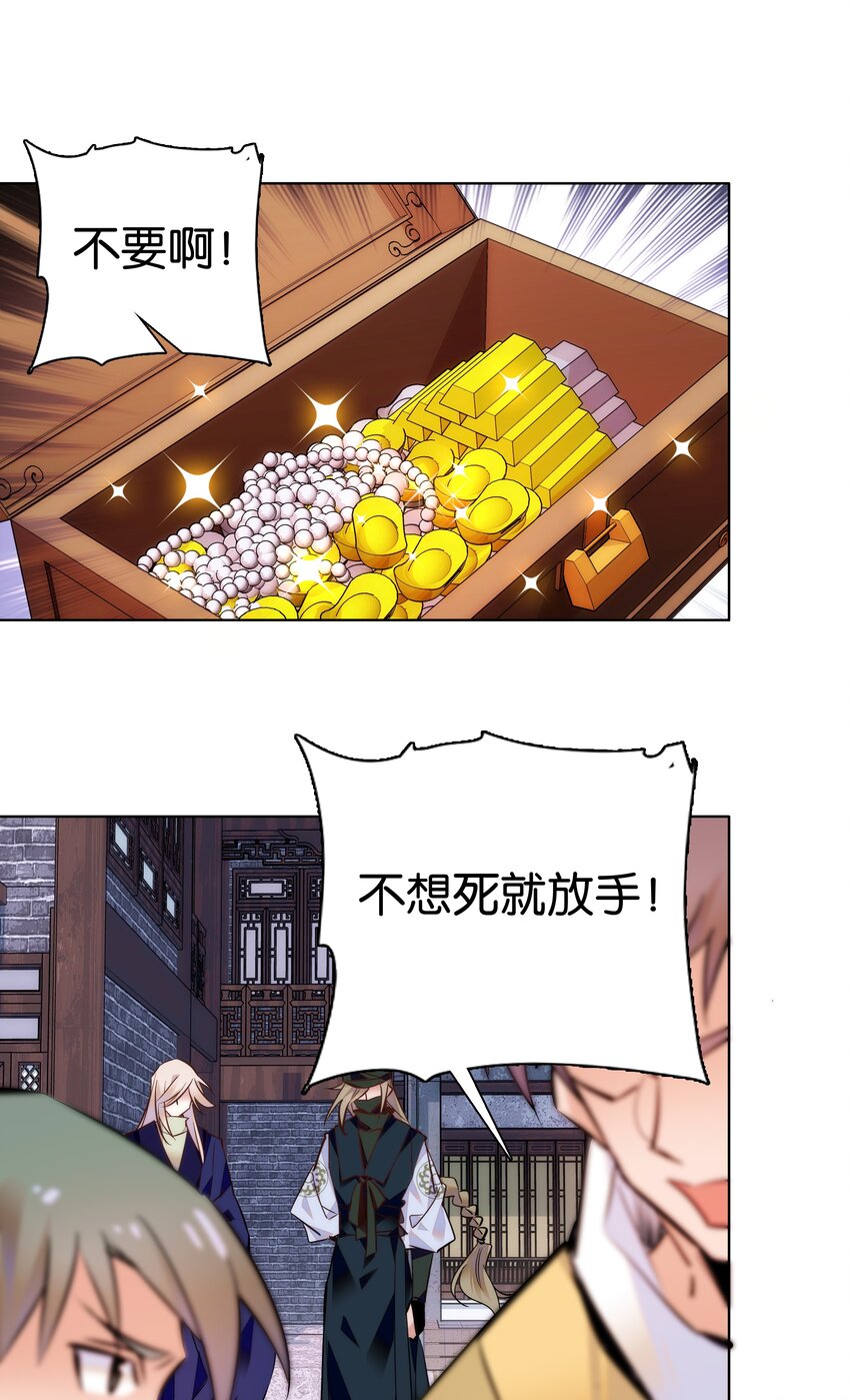 040 分头行动13
