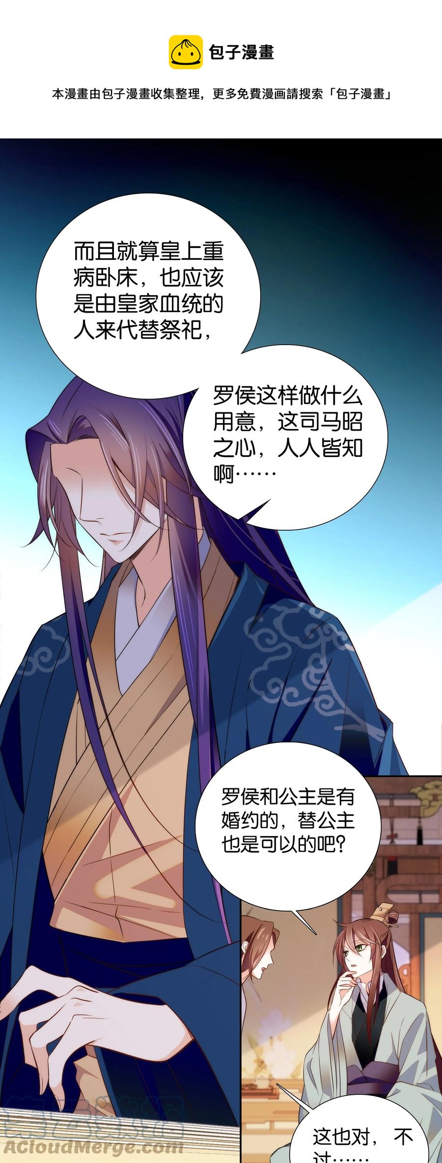 068 谣言四起12
