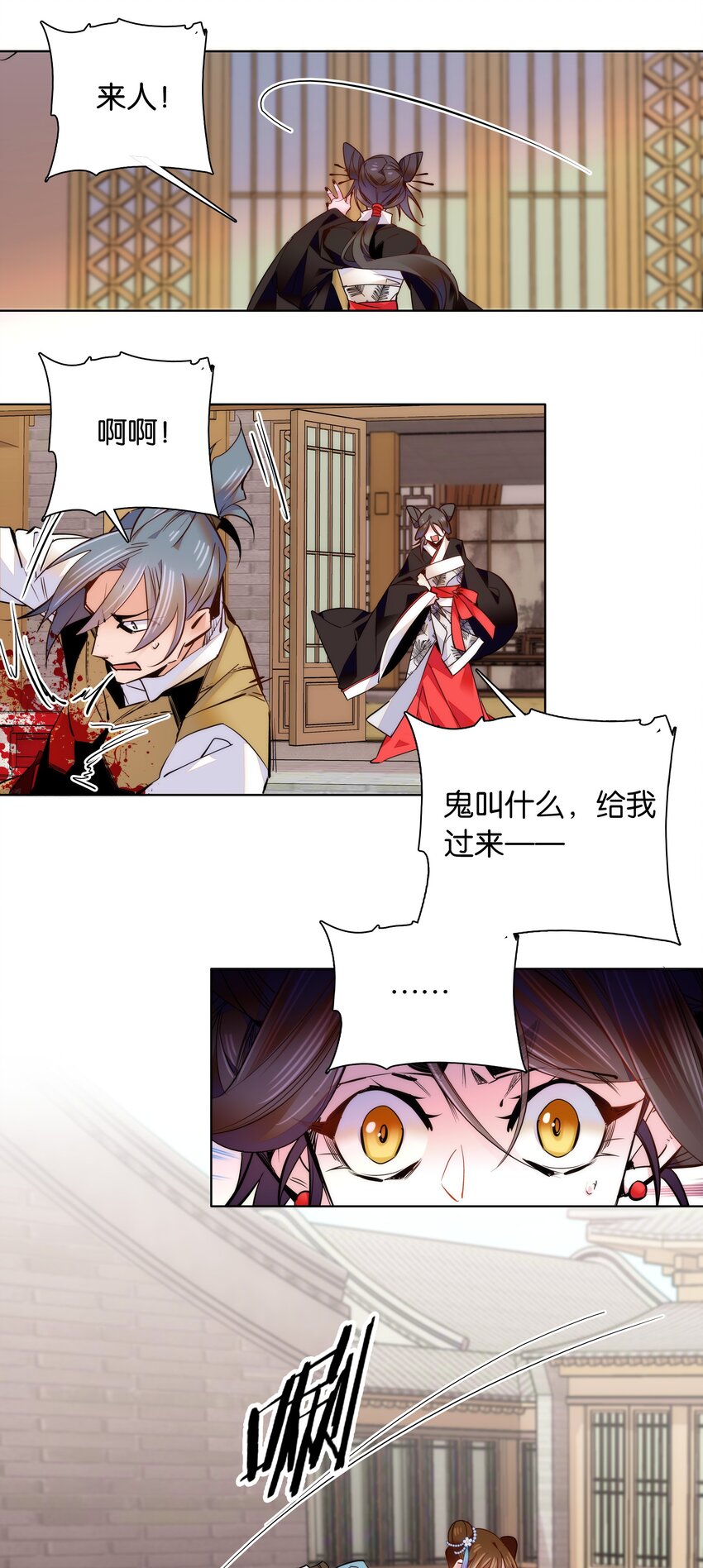 046 你就是天璇？3