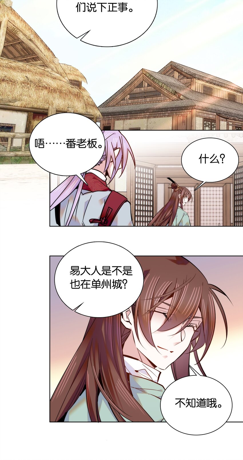 045 姐姐你也太猛了吧6