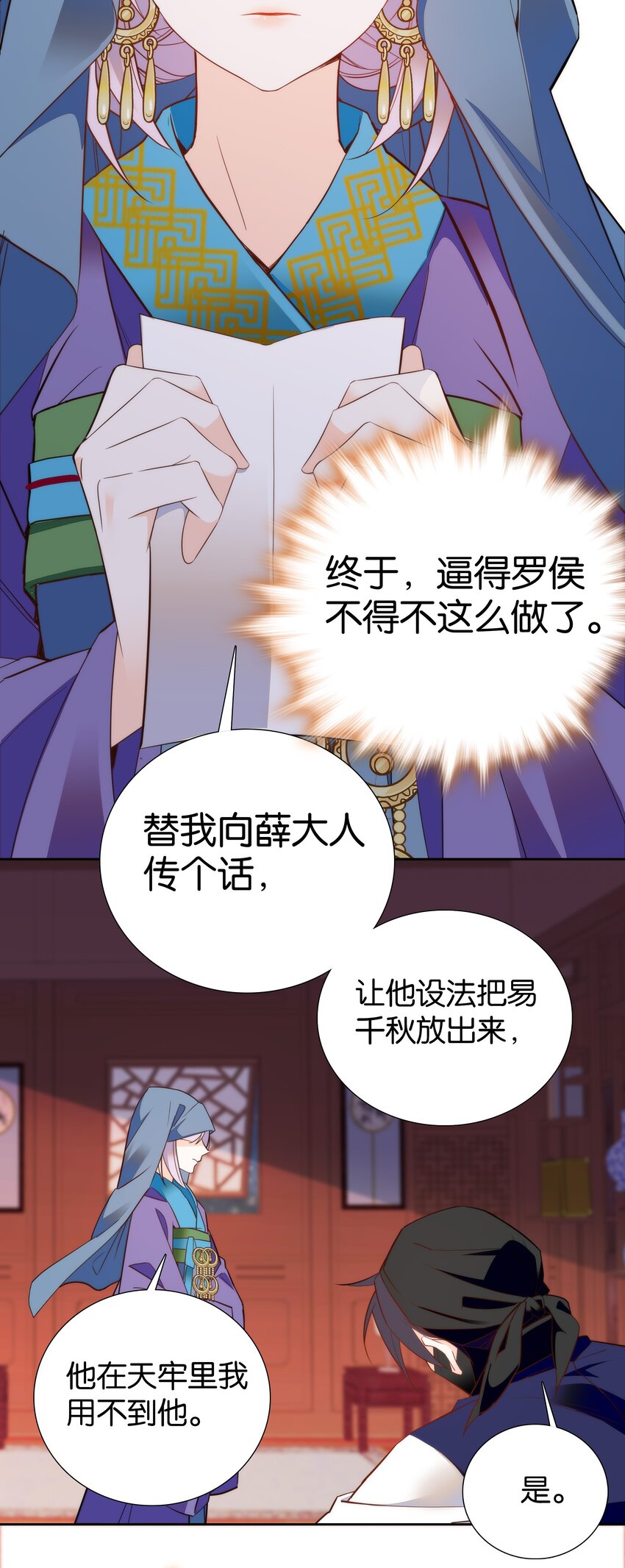 074 紫君不见了？！15