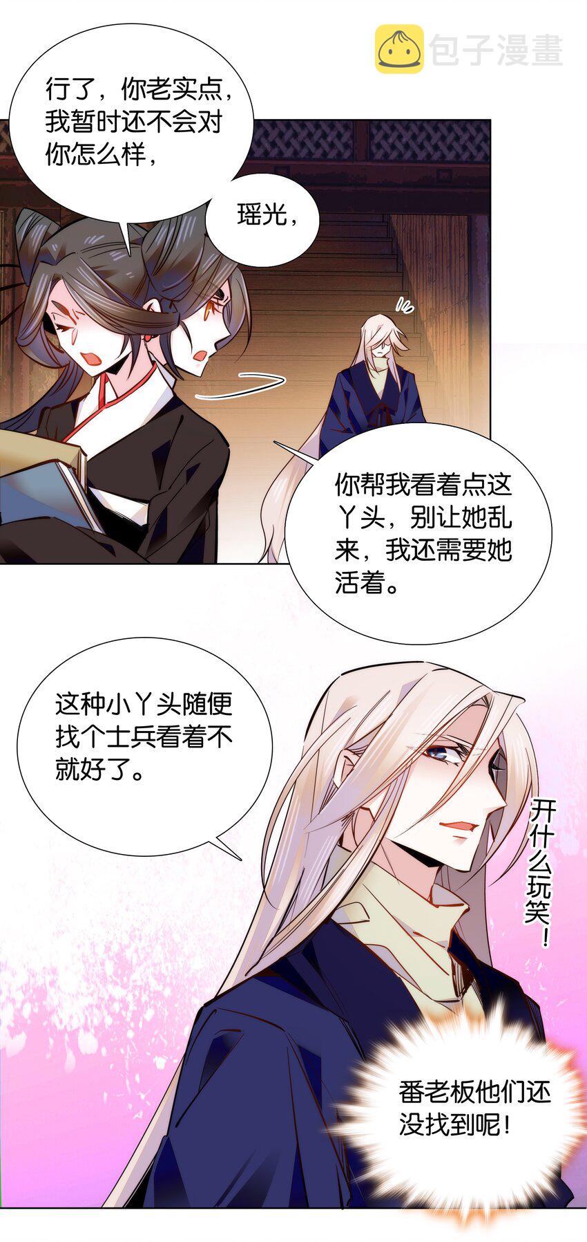 043 这届的龙卫还挺能装15