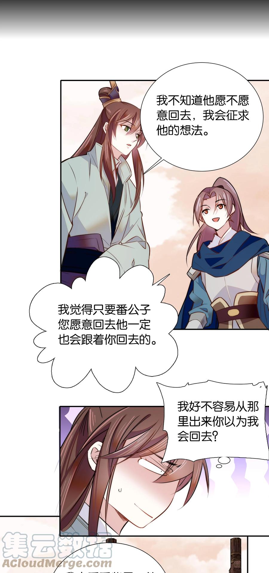 061 回皇城22
