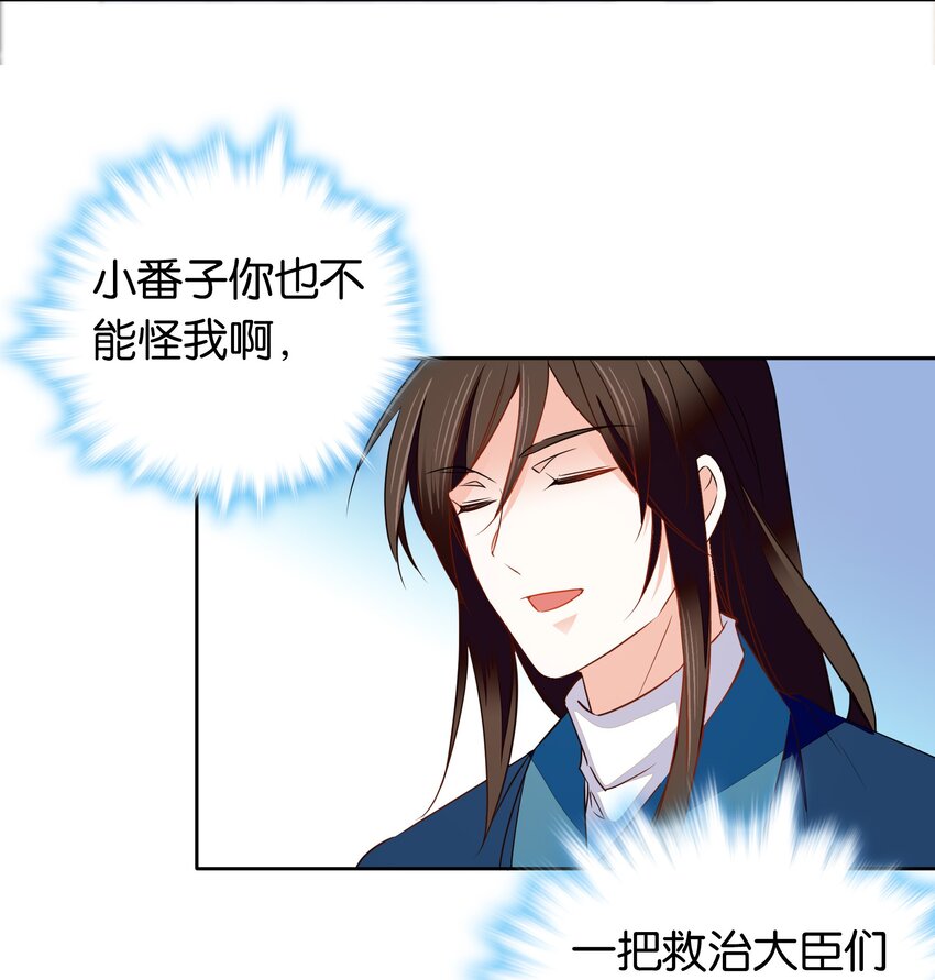 084 这就是你倒戈的理由？3