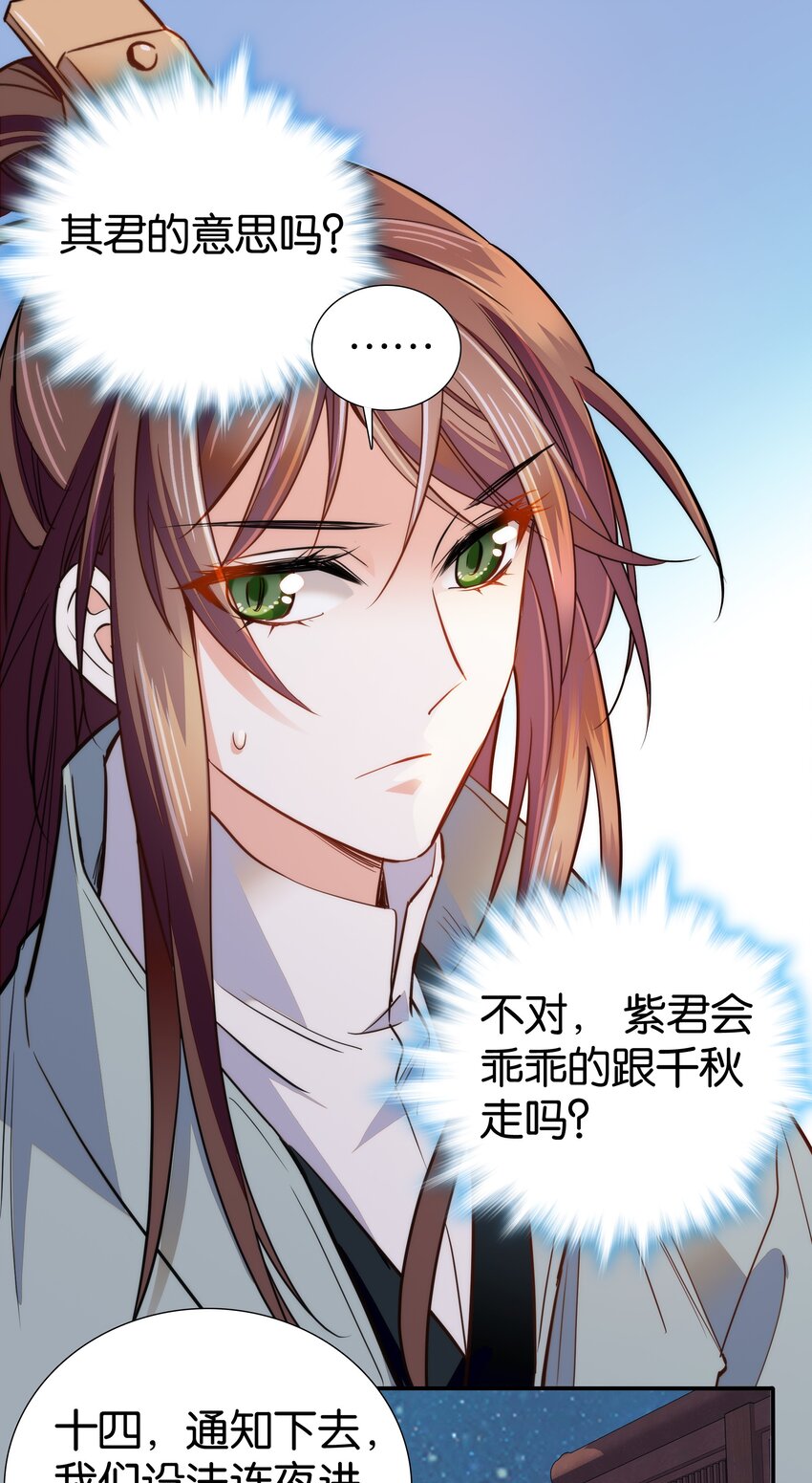 076 疑心病是不是太重了？19