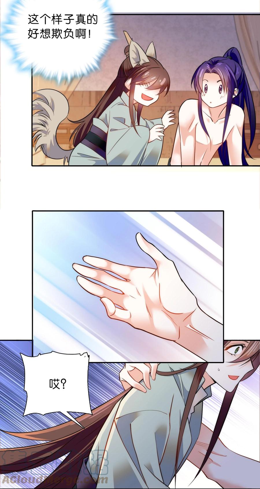 063 这也太撩了！2