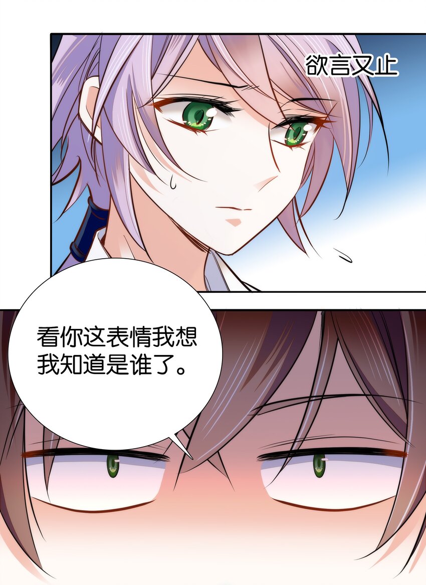 076 疑心病是不是太重了？17