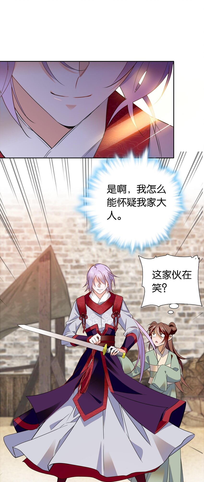 083 为了大人！2
