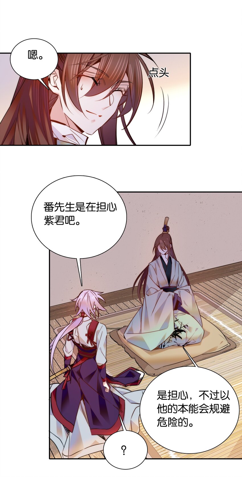 052 你在担心紫君吗？16