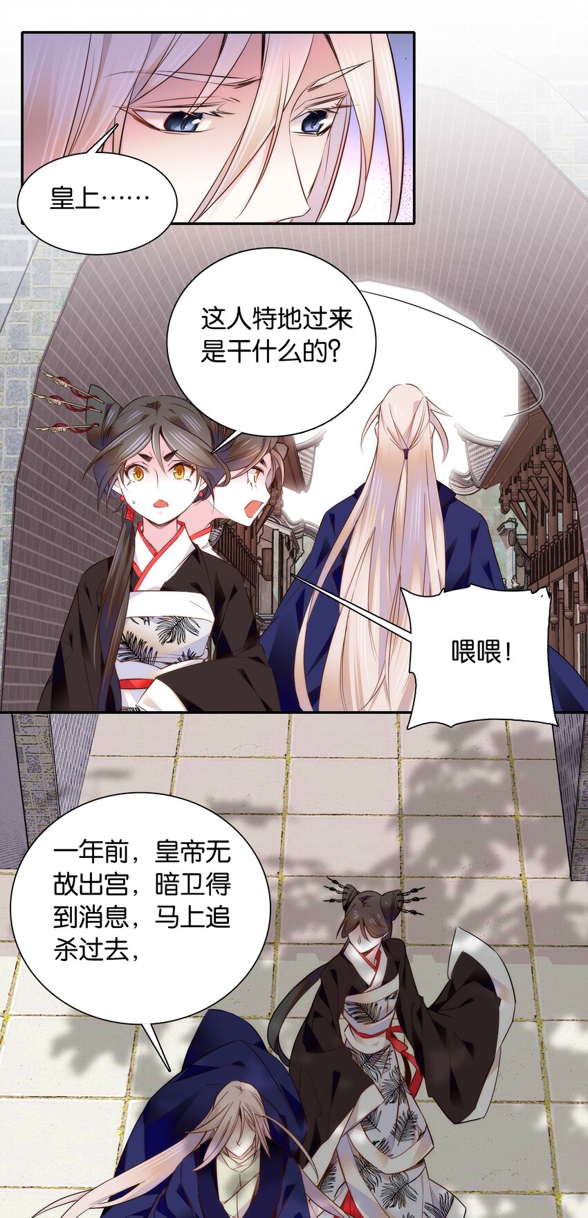 052 你在担心紫君吗？9