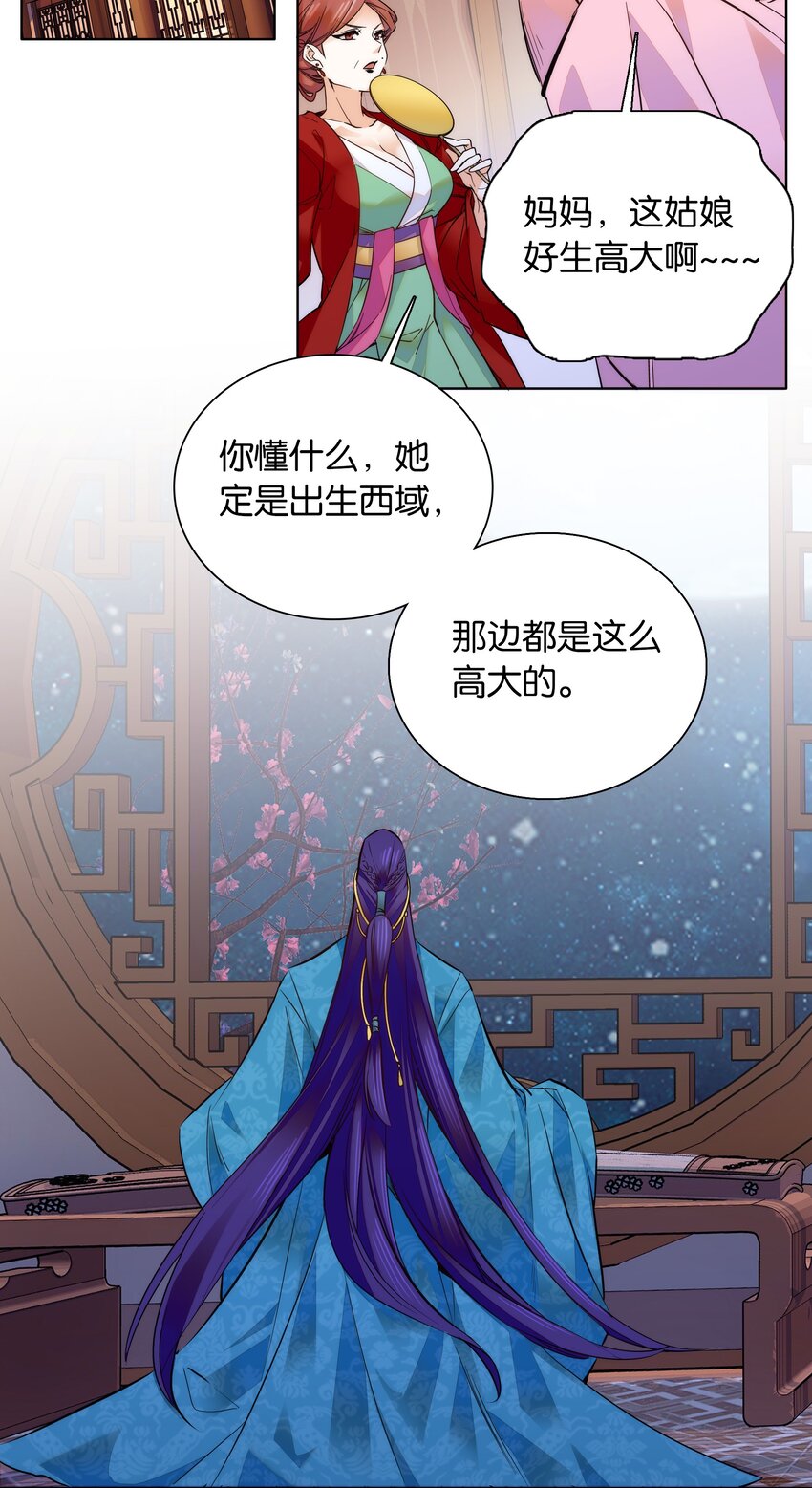 039 天璇令主19