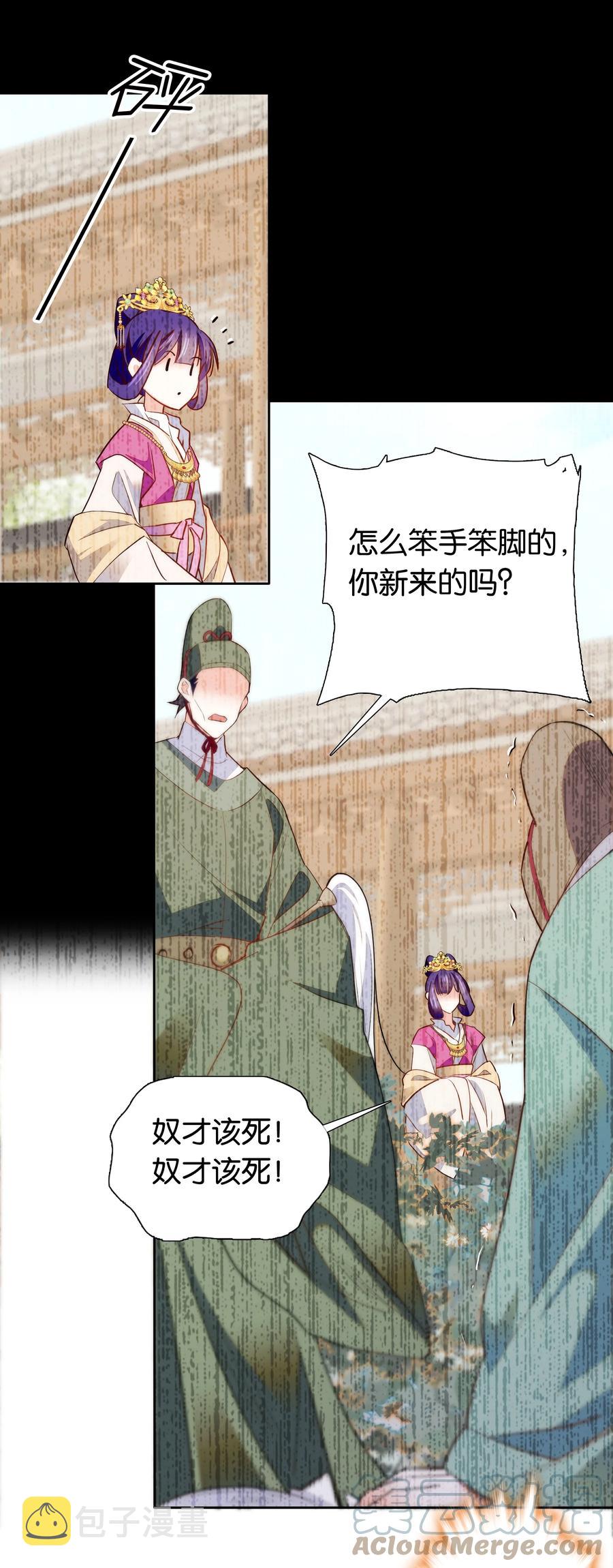 071 太草率了吗？10