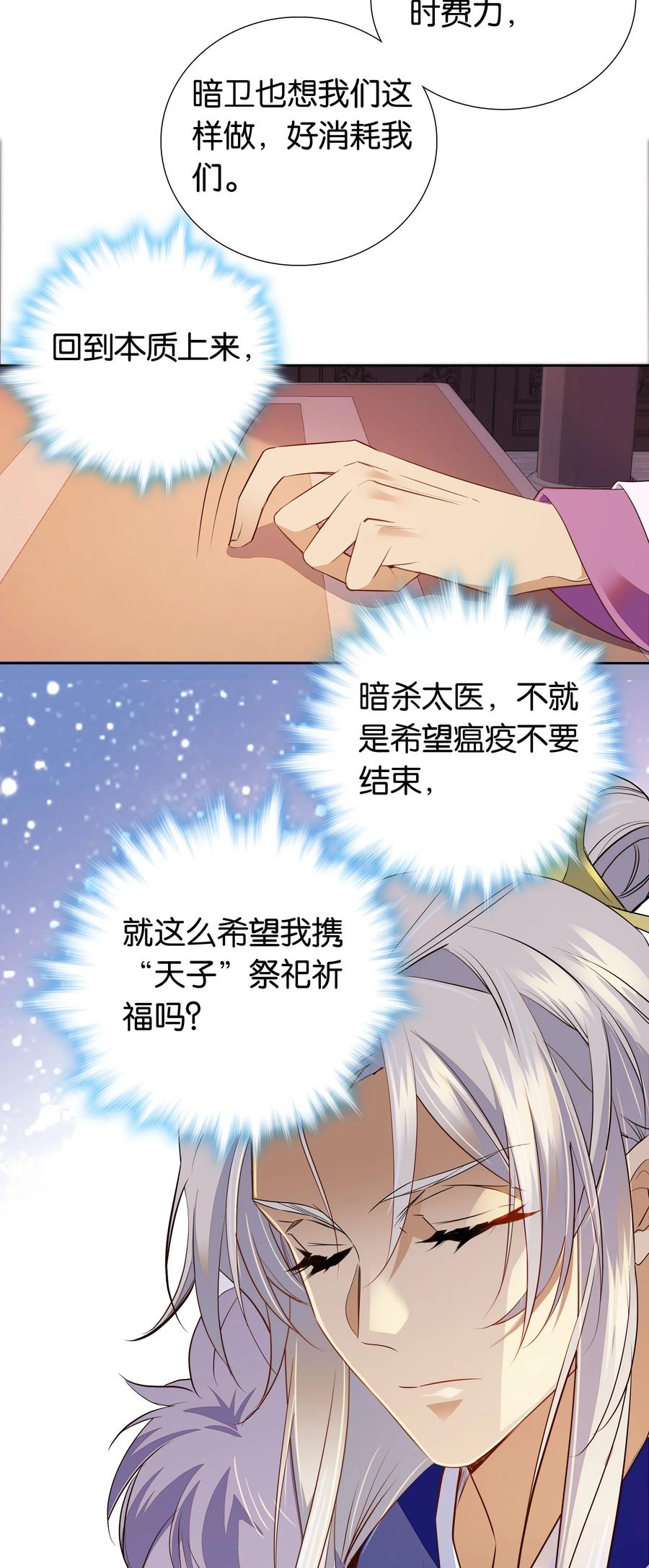 070 被有心人利用了19