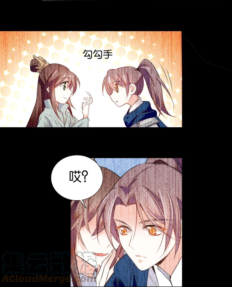 067 番公子真是太坏了！22