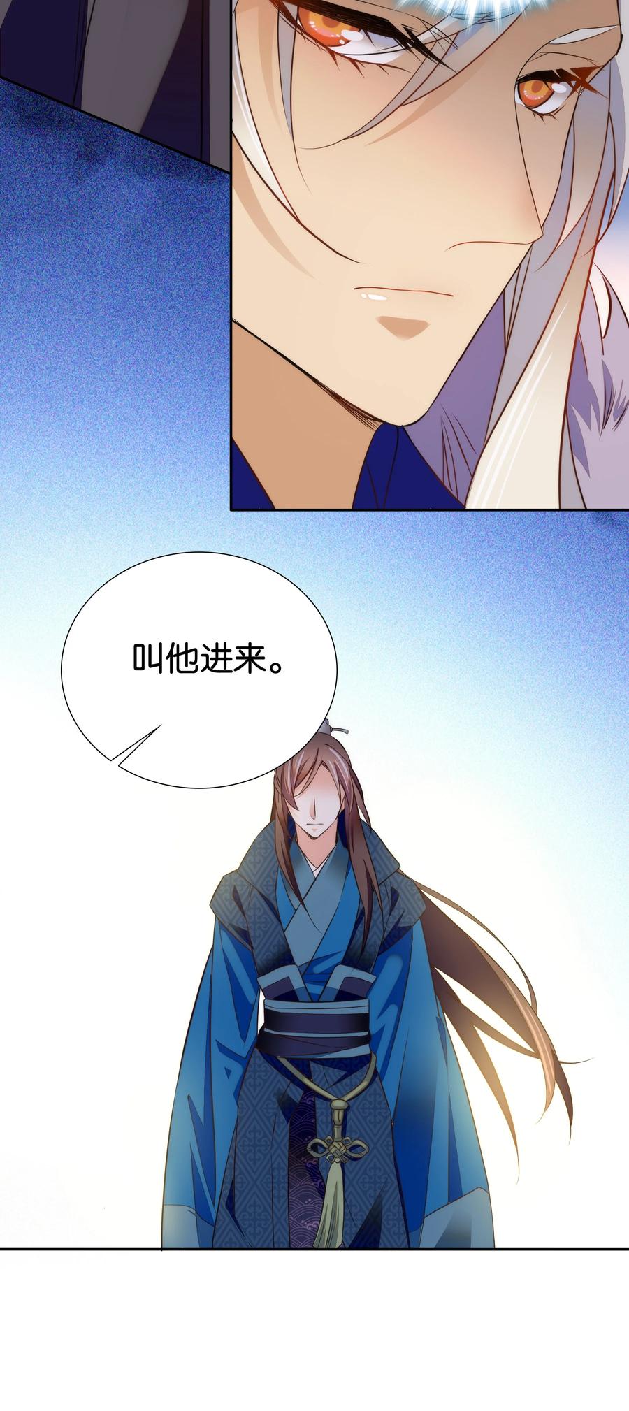 068 谣言四起21