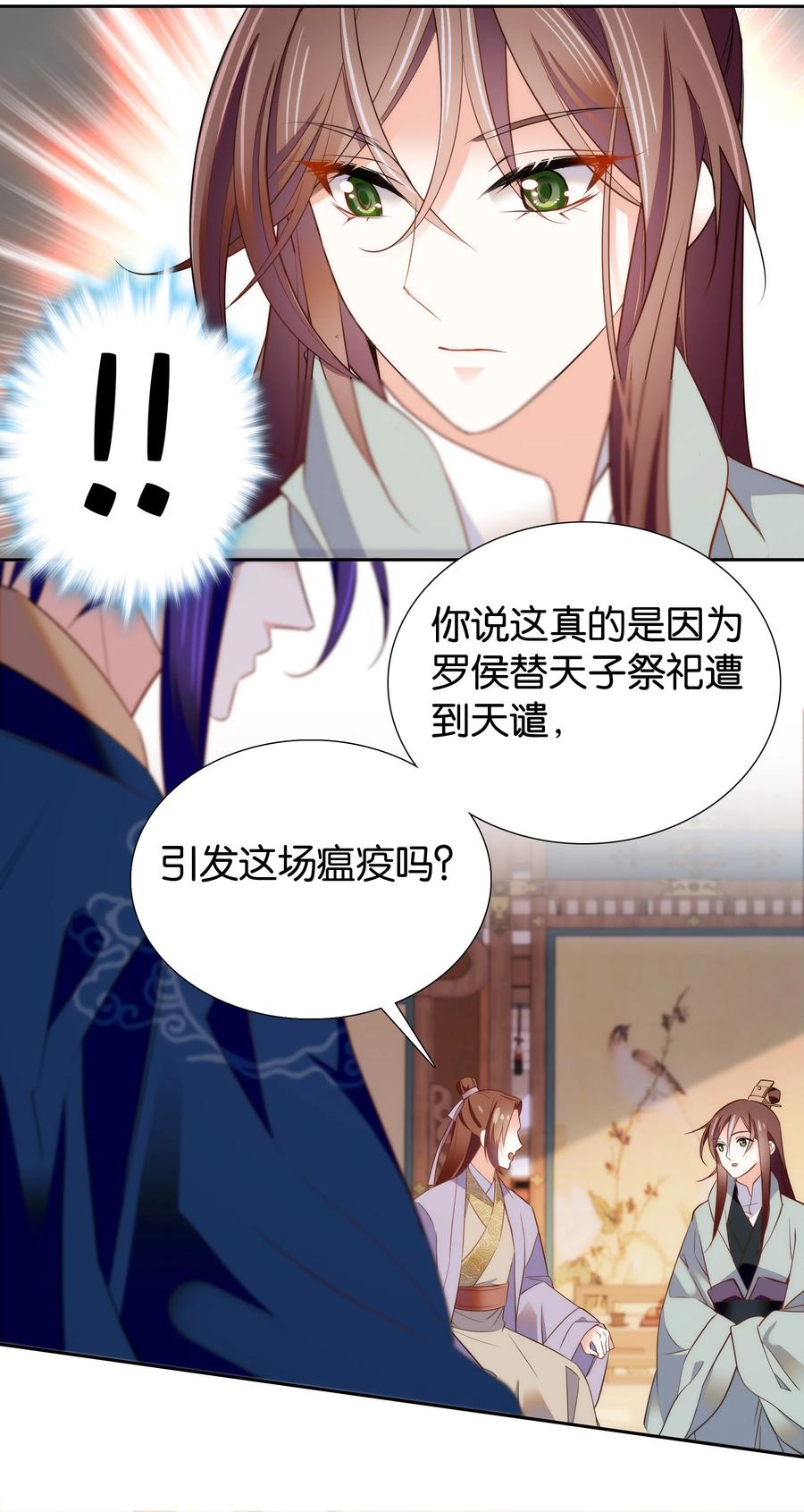068 谣言四起11