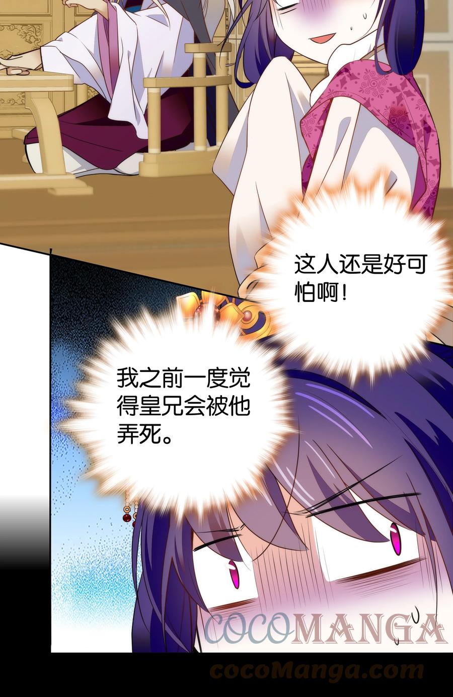 066 这人还是好可怕呀！12
