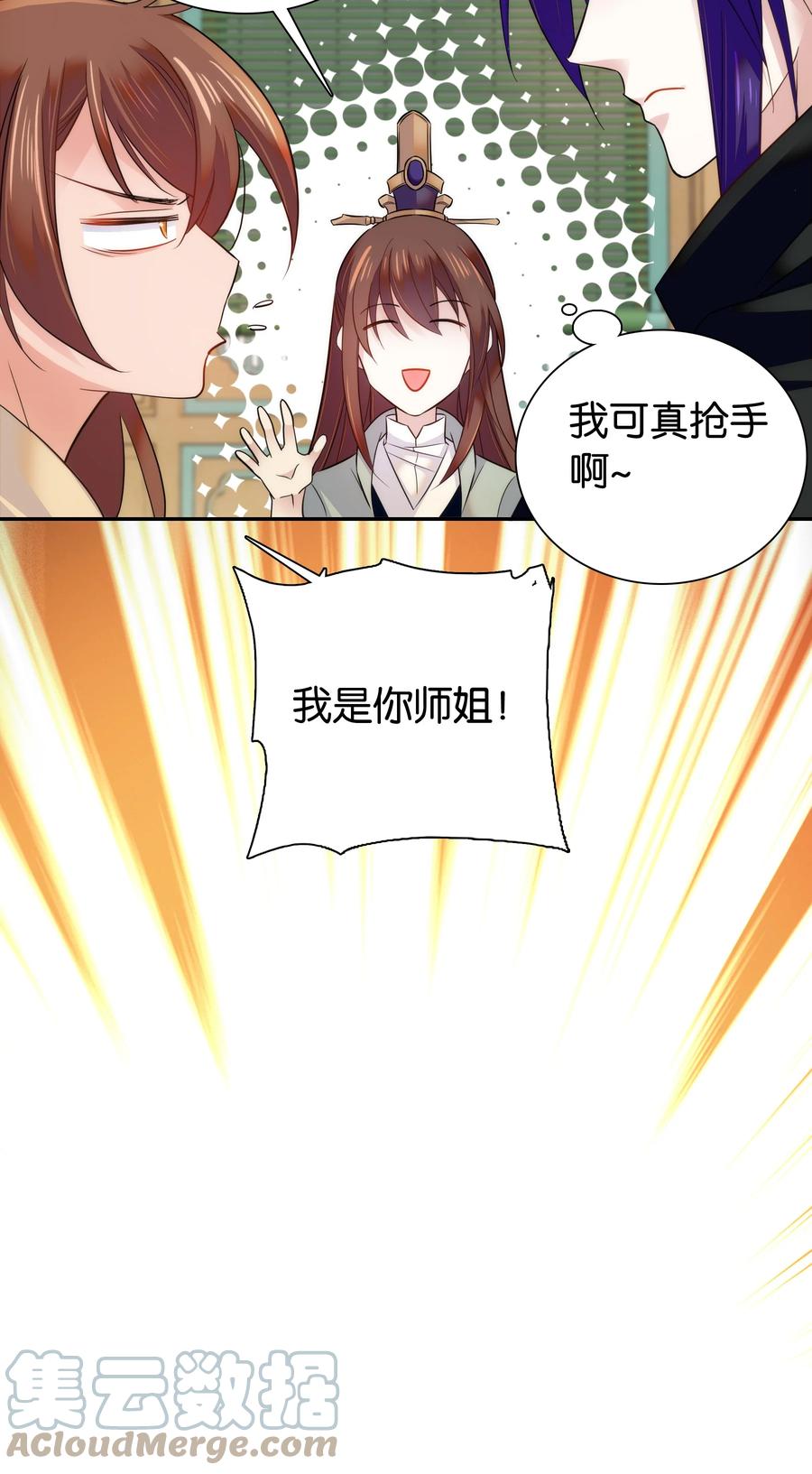 064 紫君吃错了？28
