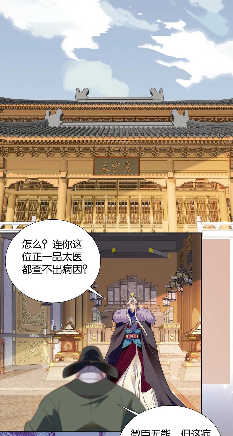 068 谣言四起17