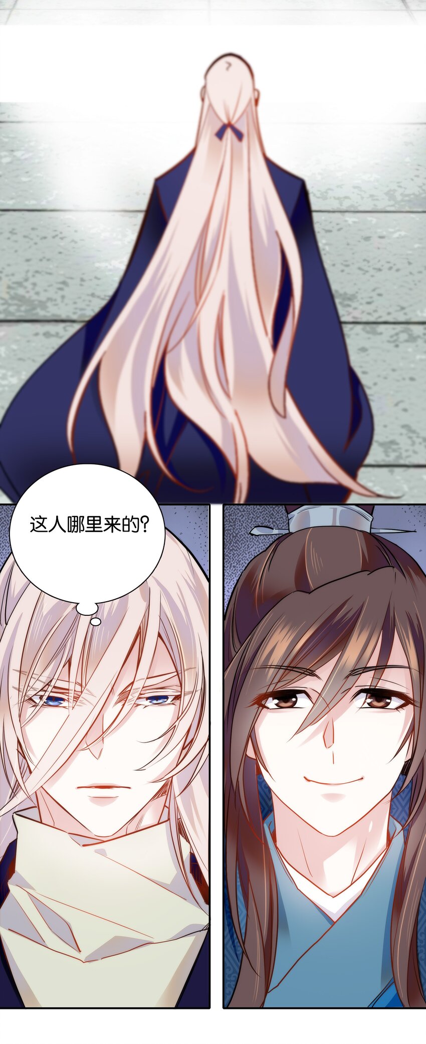 053 你的后背就交给我了！18