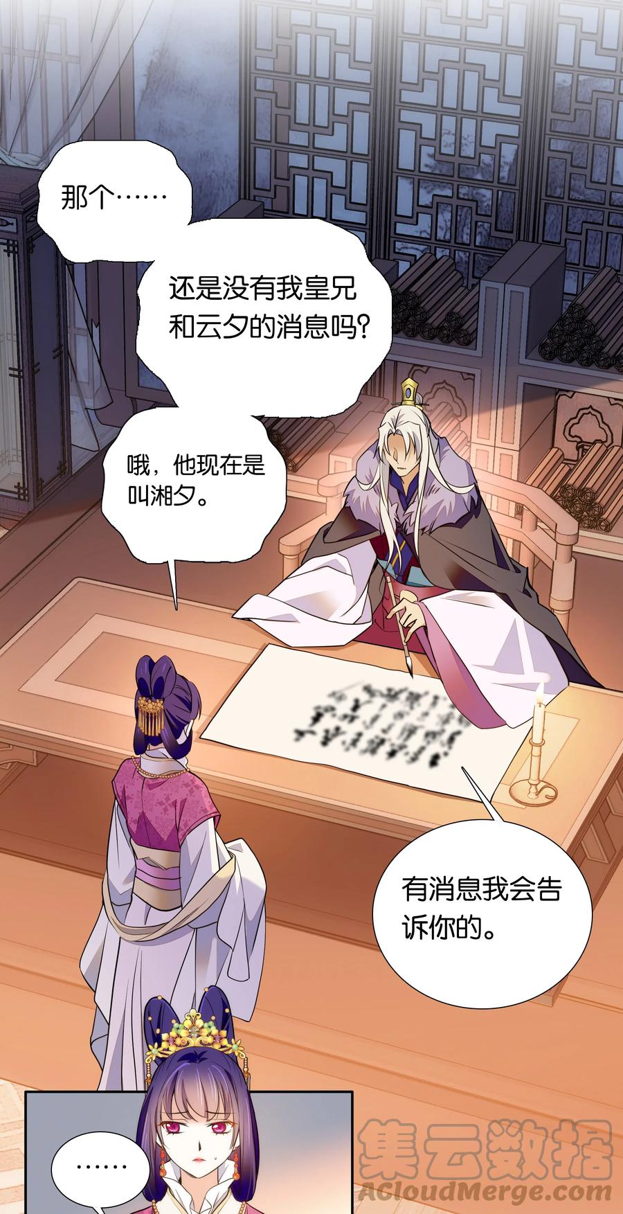 065 冒牌皇帝4