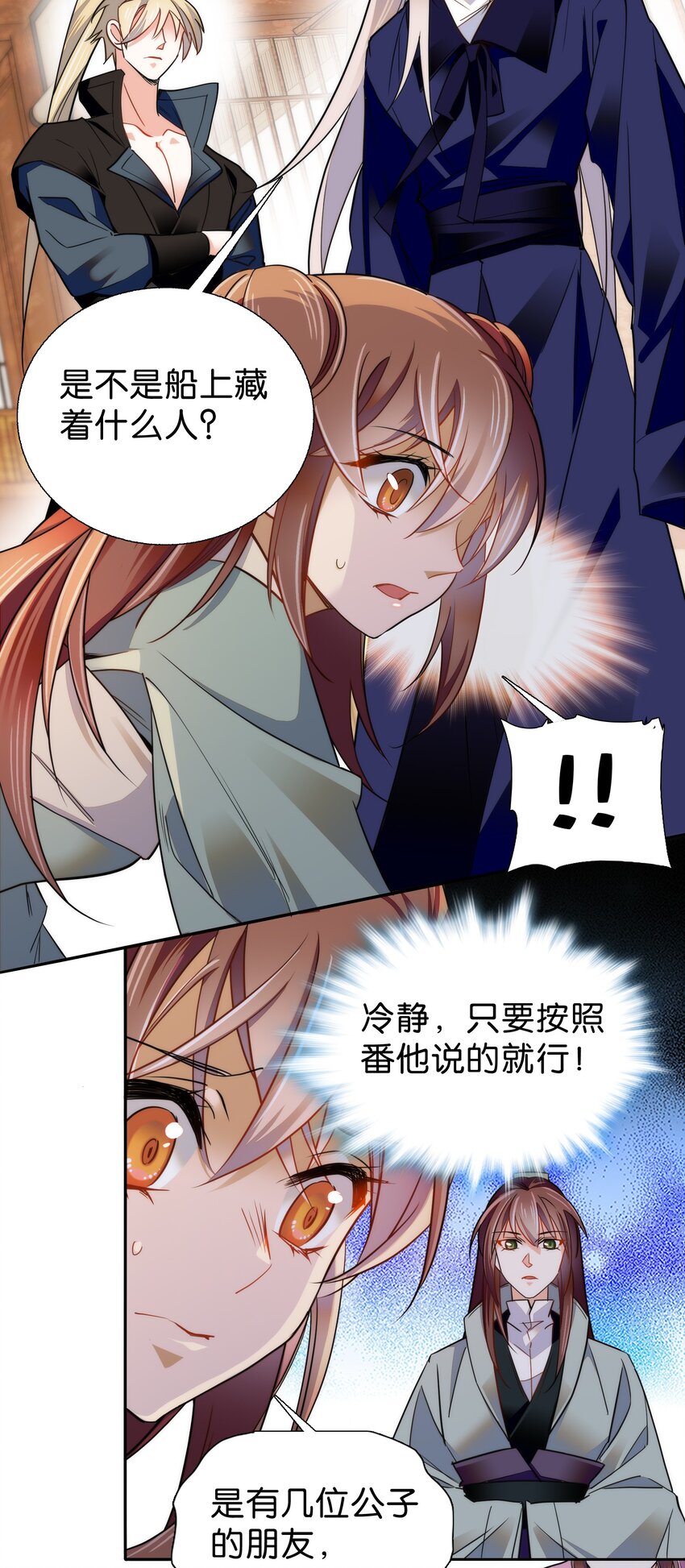 077 置之死地而后生9